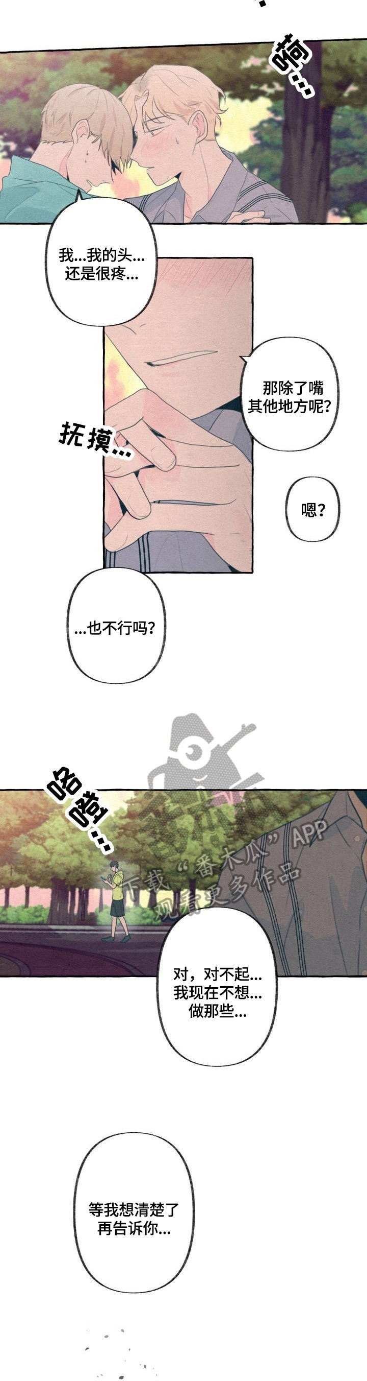 第21章：巧遇