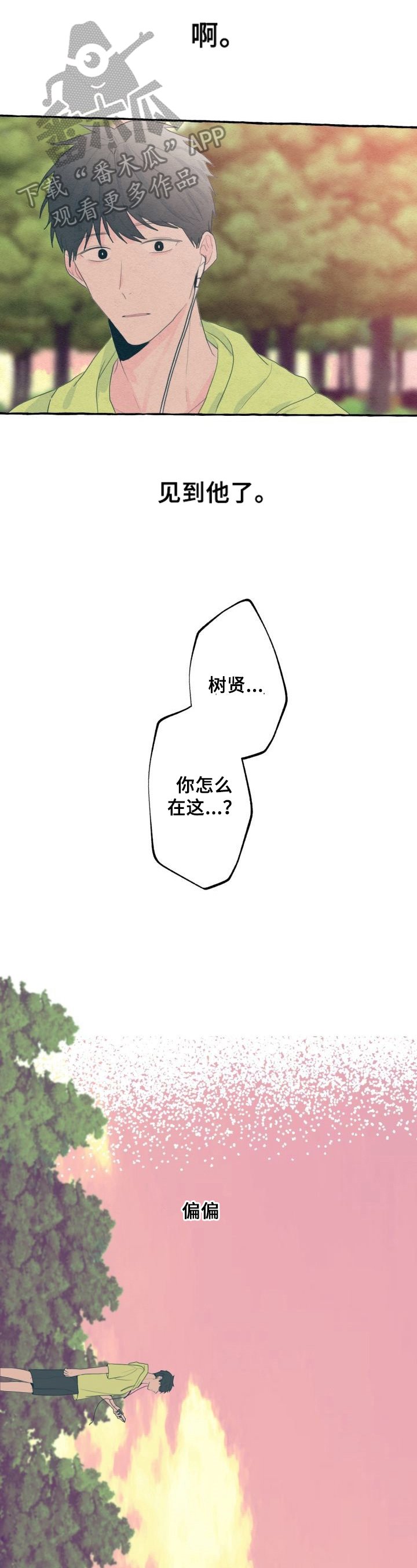第22章：逃避