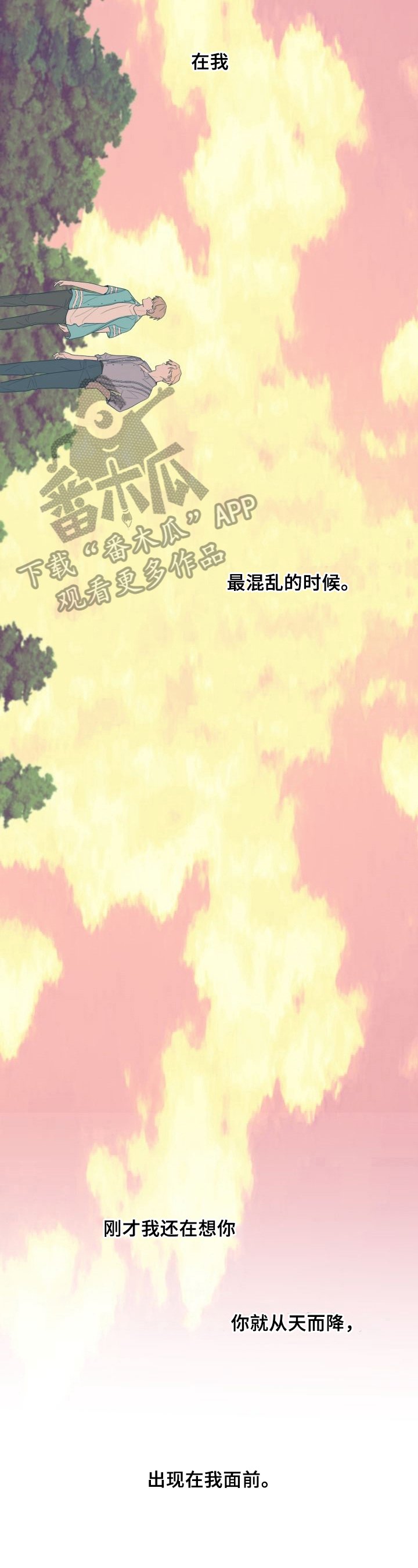第22章：逃避