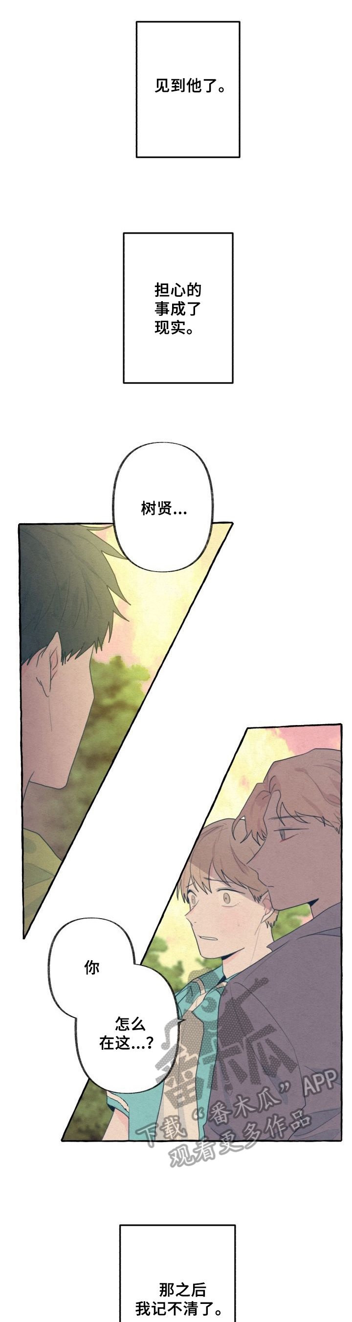 第22章：逃避