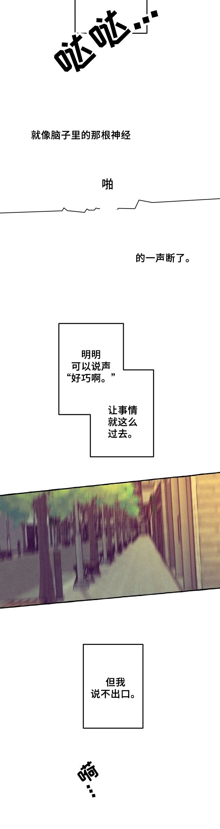 第22章：逃避