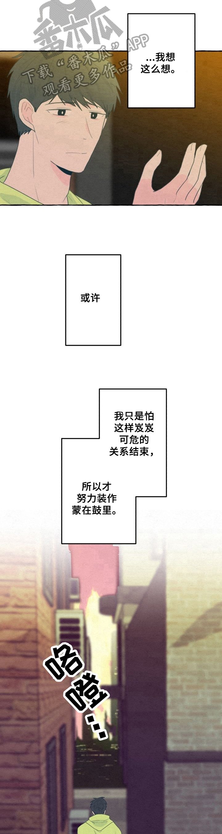 第22章：逃避