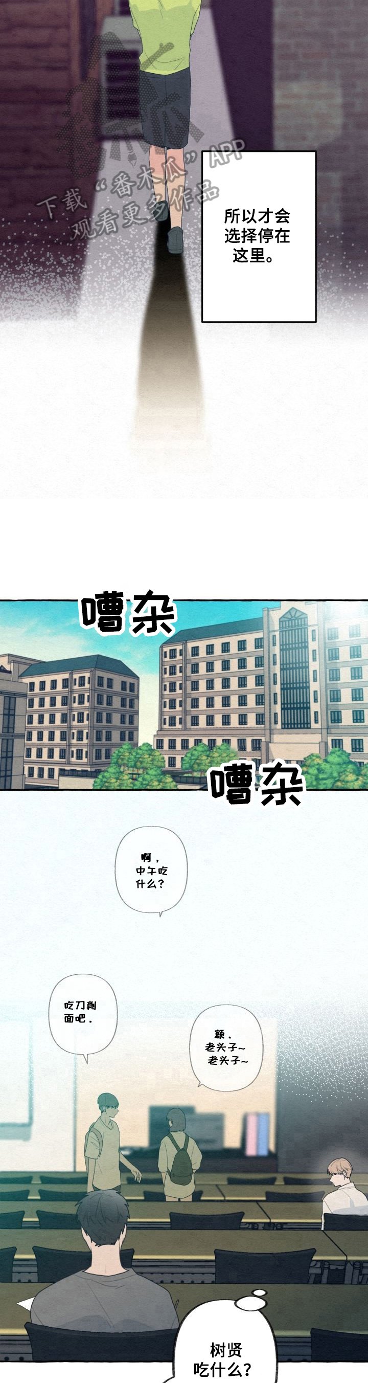 第22章：逃避