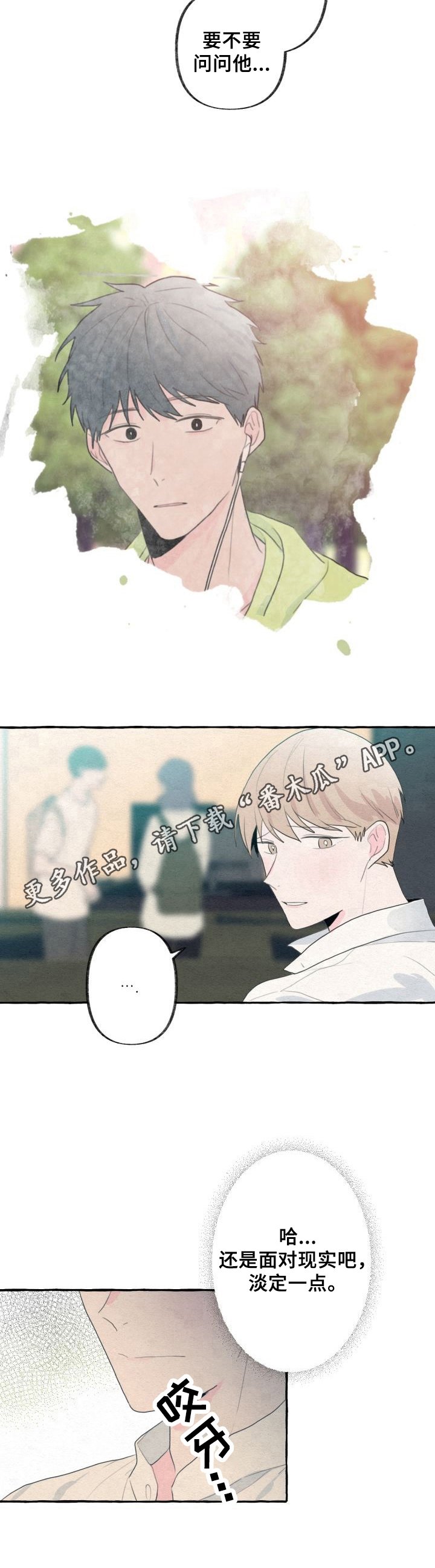 第22章：逃避