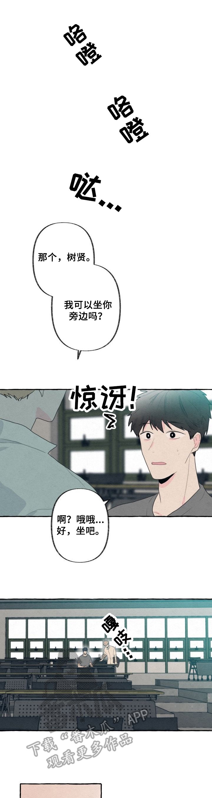 第23章：朋友