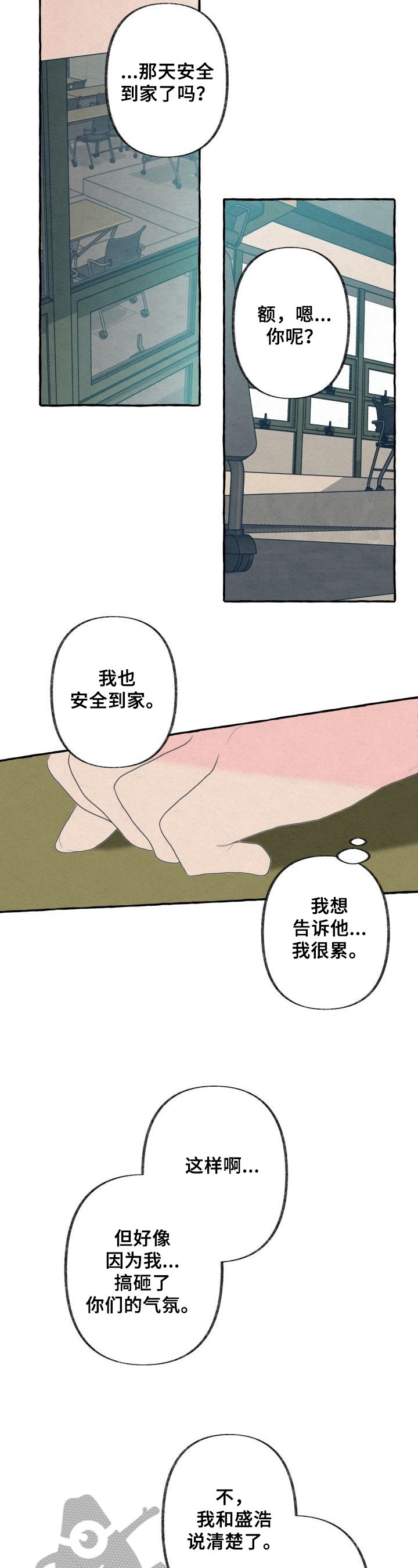 第23章：朋友