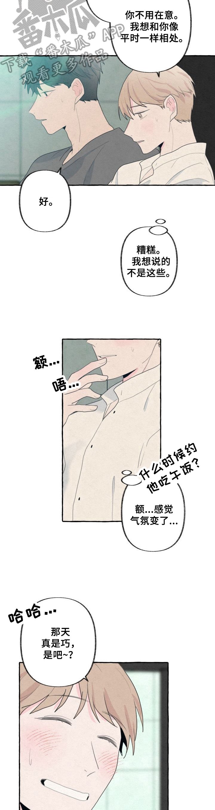第23章：朋友