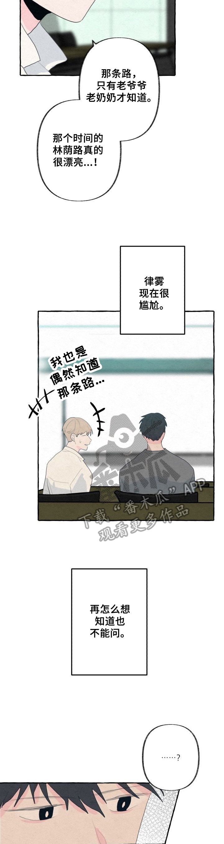 第23章：朋友