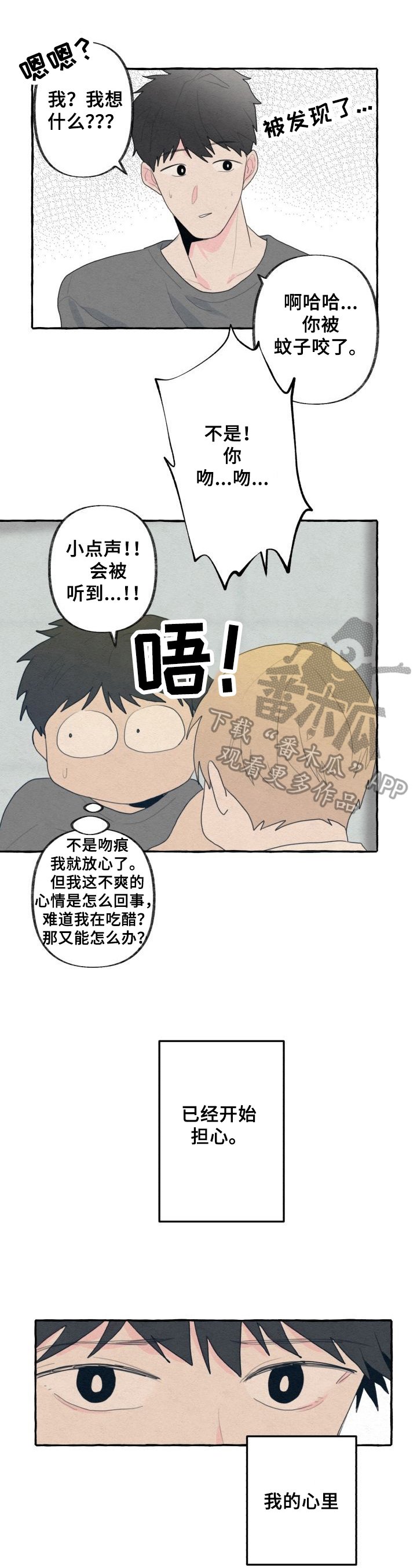 第23章：朋友
