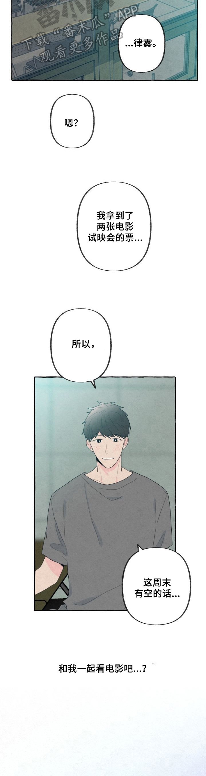 第23章：朋友