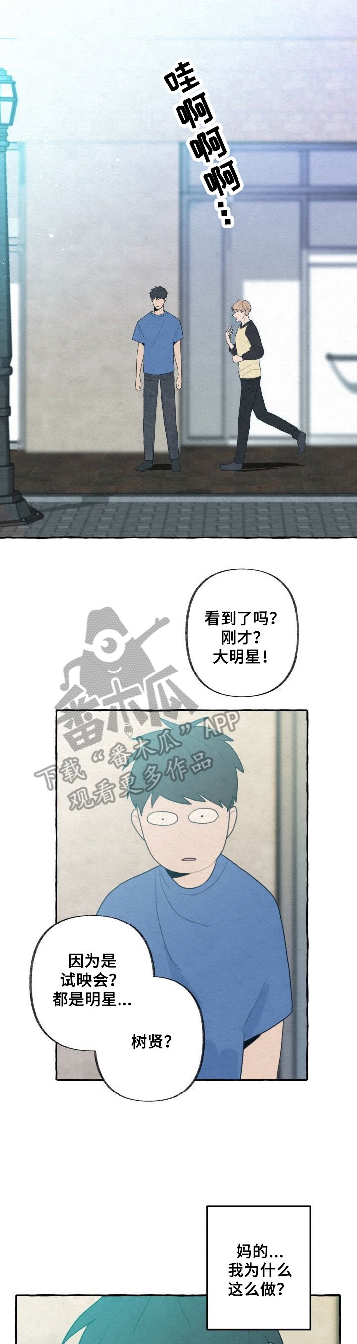 第23章：朋友