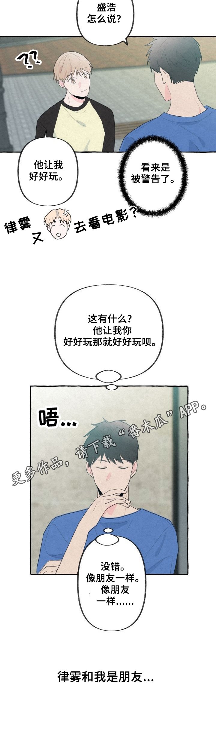 第23章：朋友