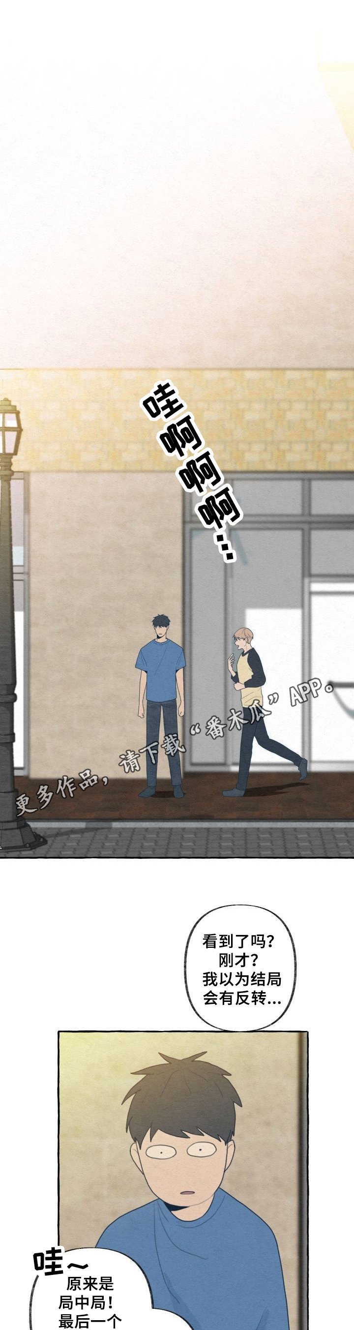 第24章：感受彼此