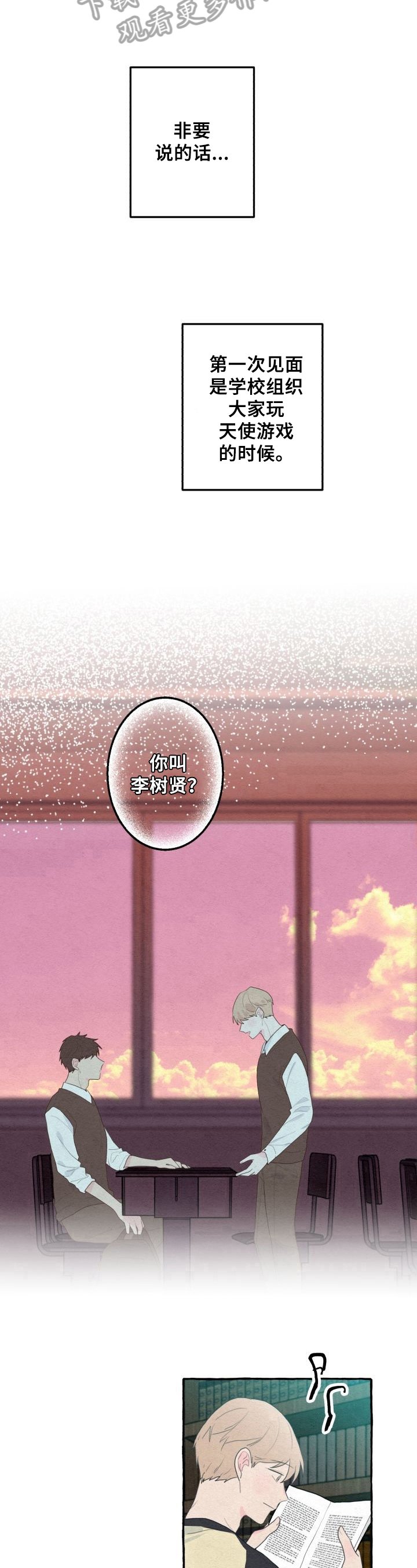 第24章：感受彼此