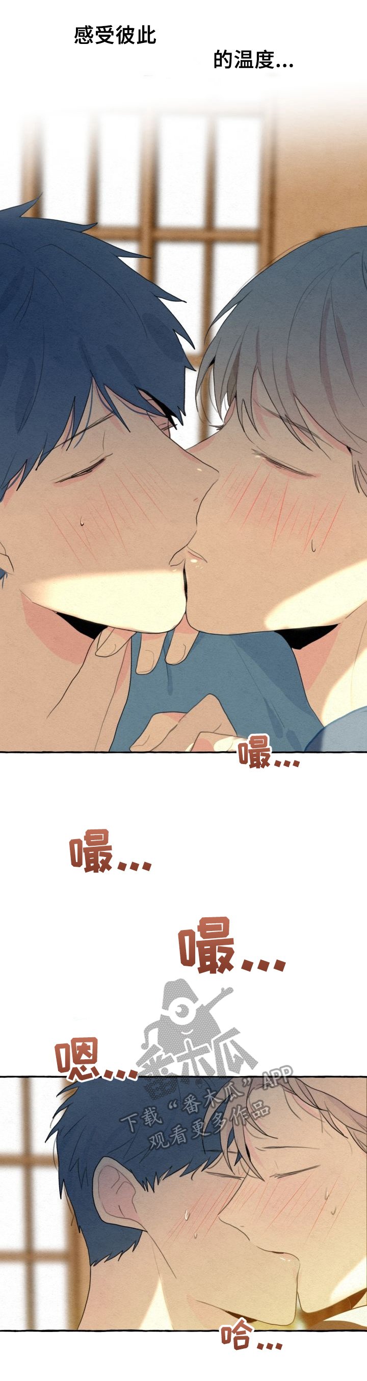 第24章：感受彼此