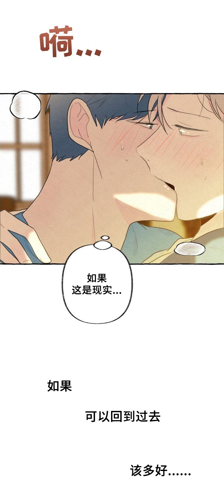 第24章：感受彼此