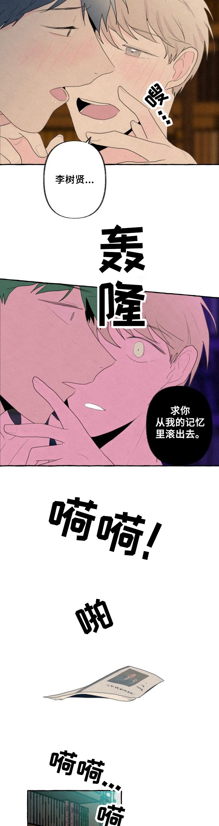 第25章：渴望