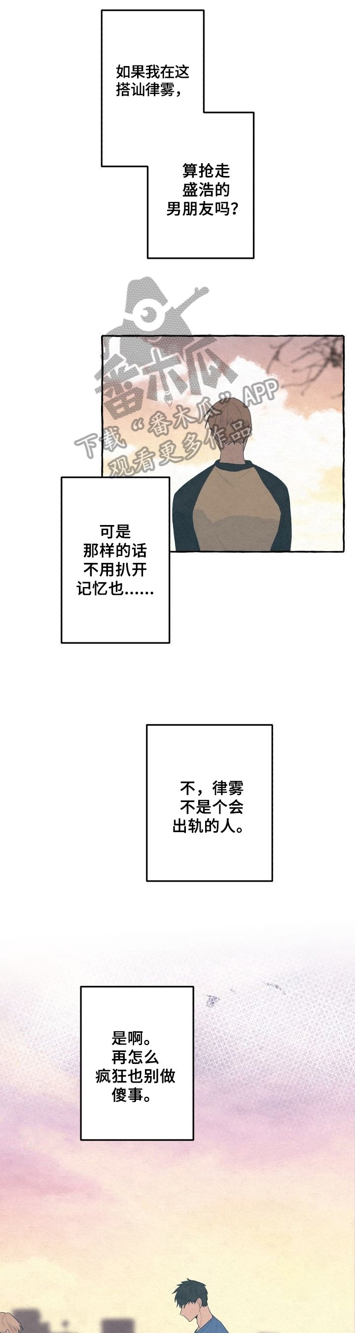 第25章：渴望