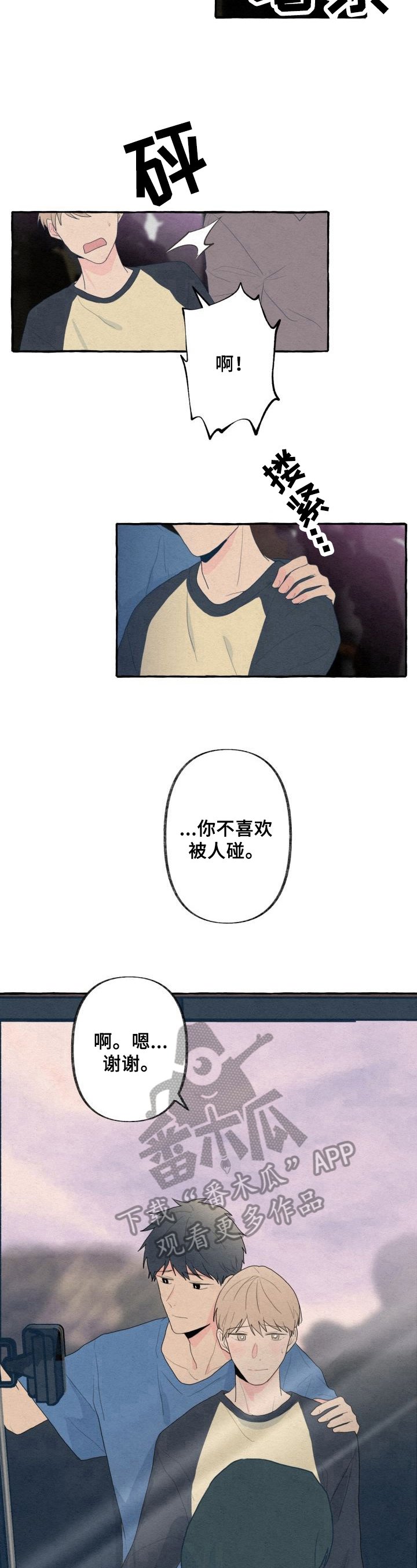 第25章：渴望