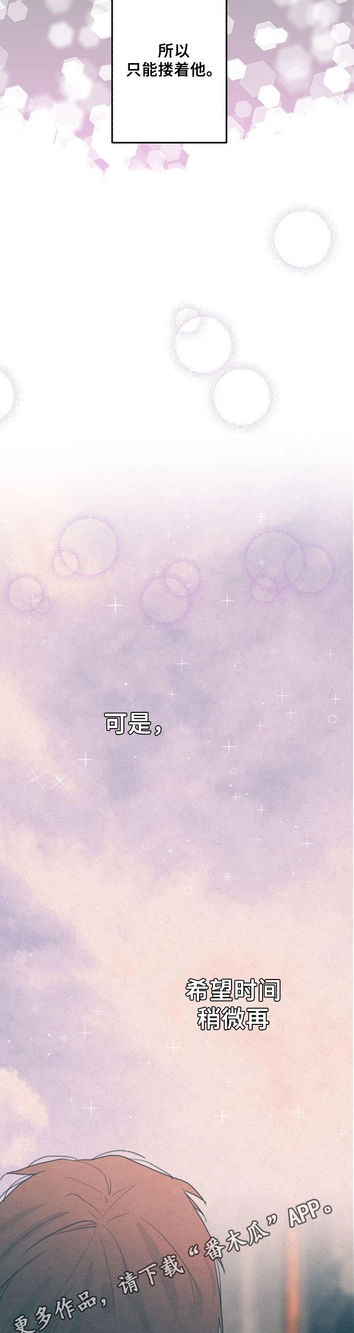 第25章：渴望