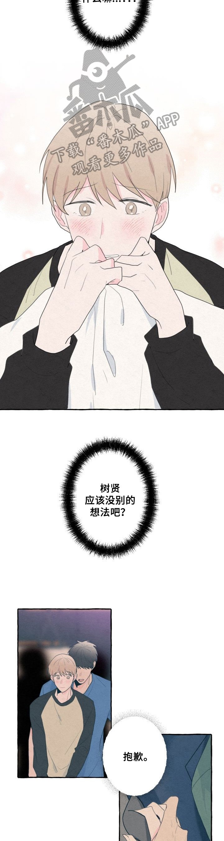 第26章：自知