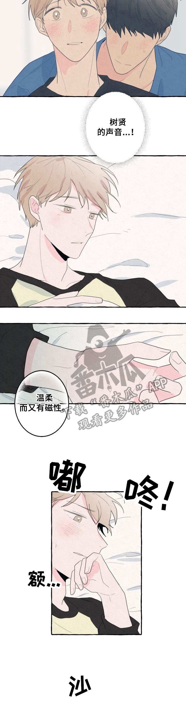 第26章：自知