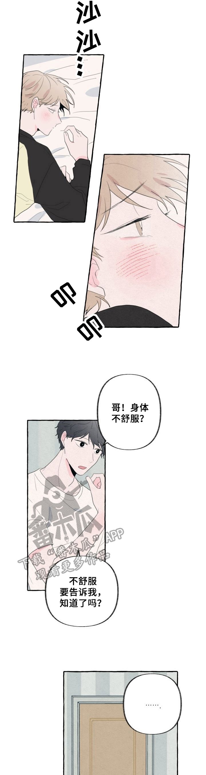 第26章：自知