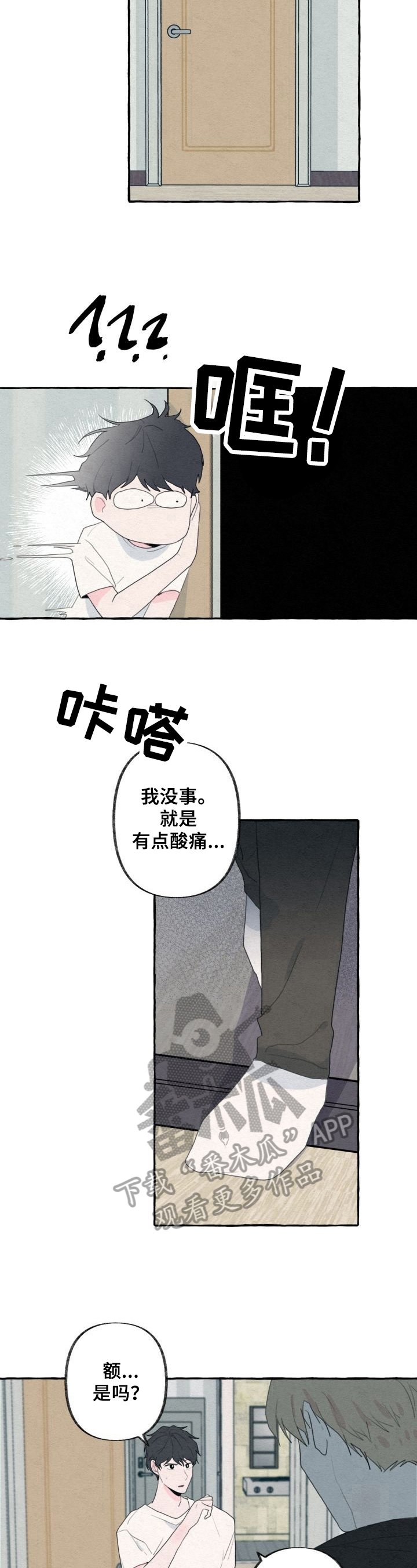 第26章：自知