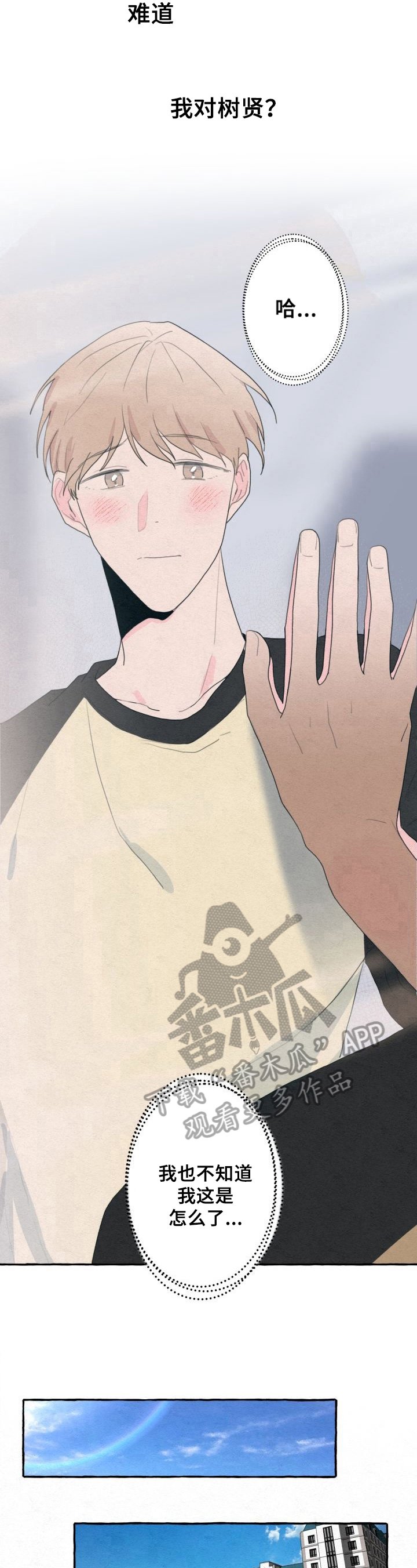 第26章：自知