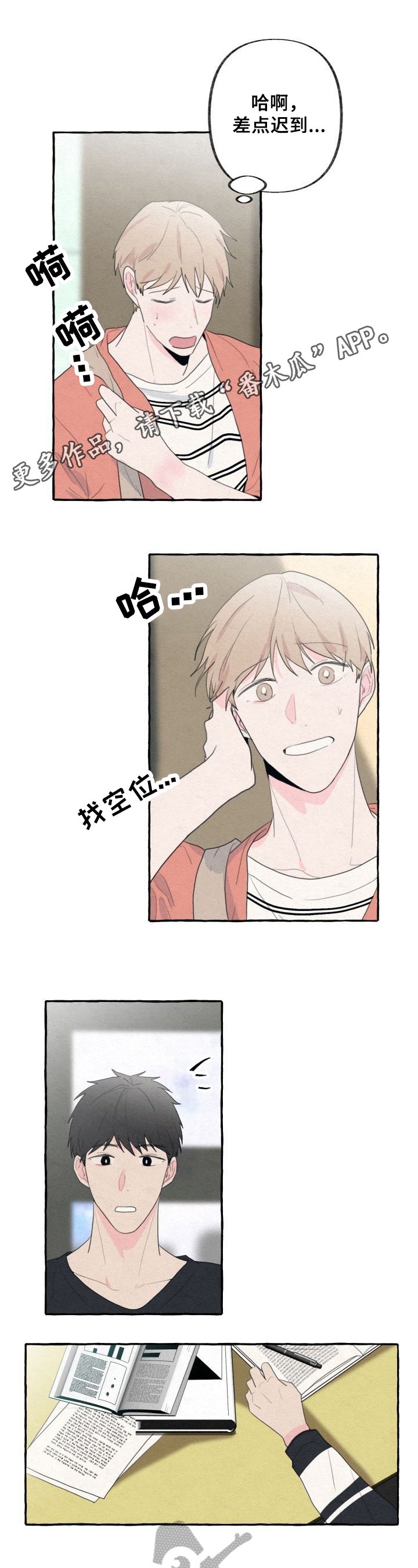 第27章：纸条