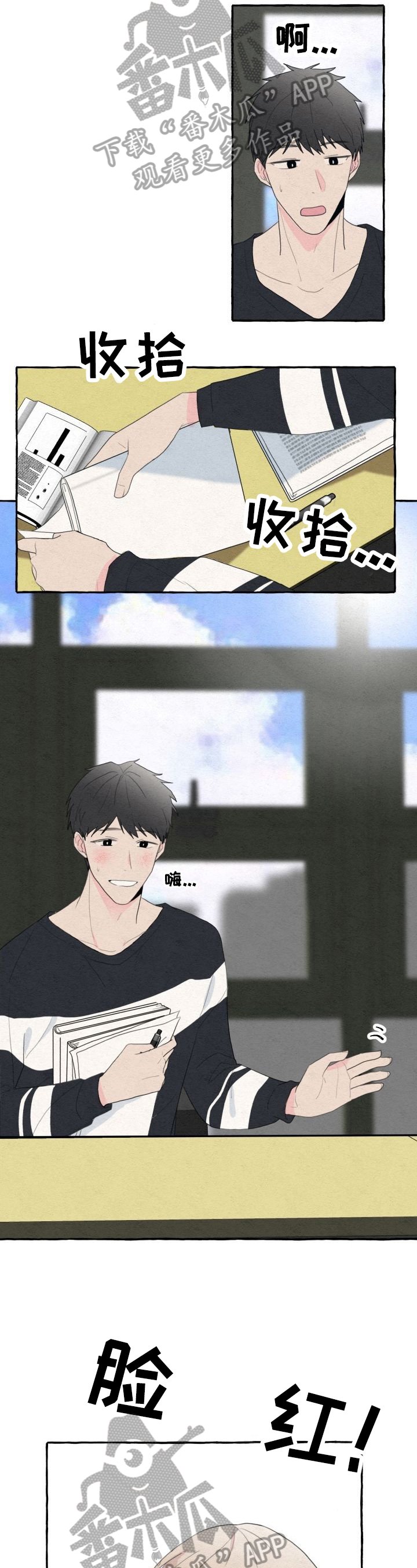 第27章：纸条