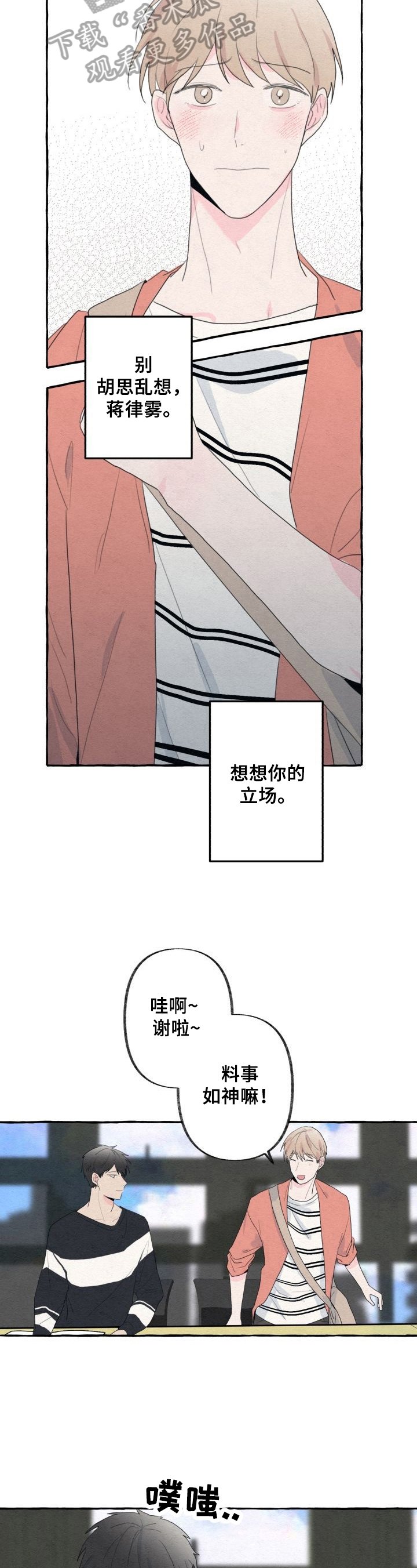 第27章：纸条