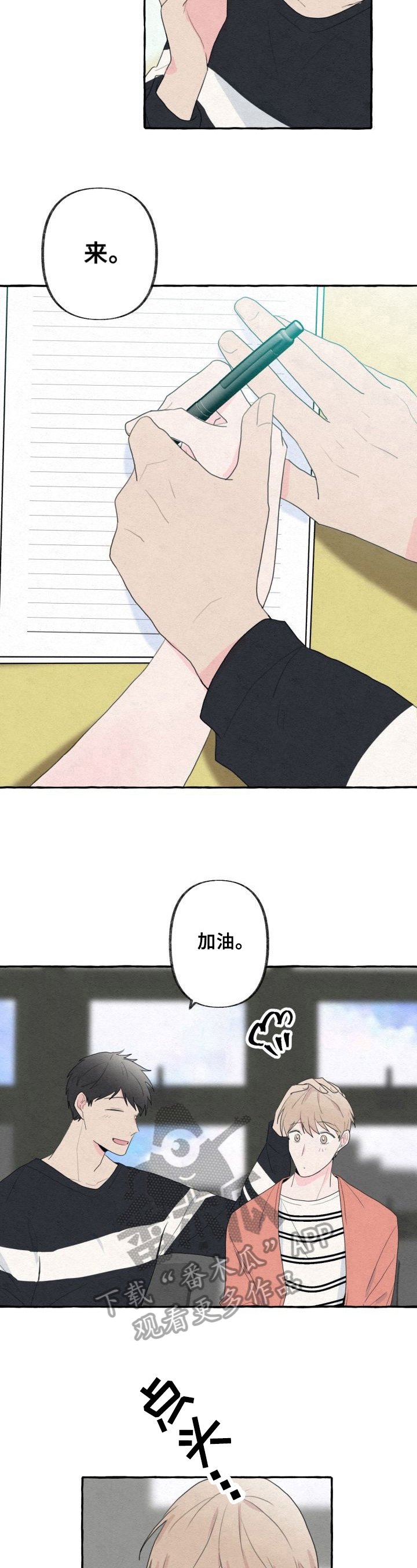 第27章：纸条