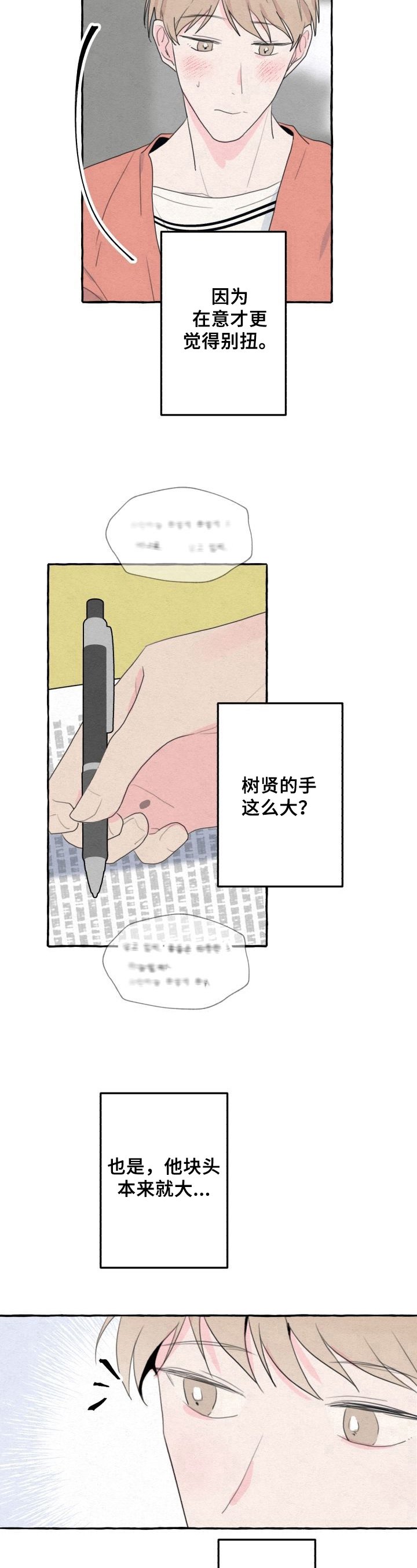 第27章：纸条