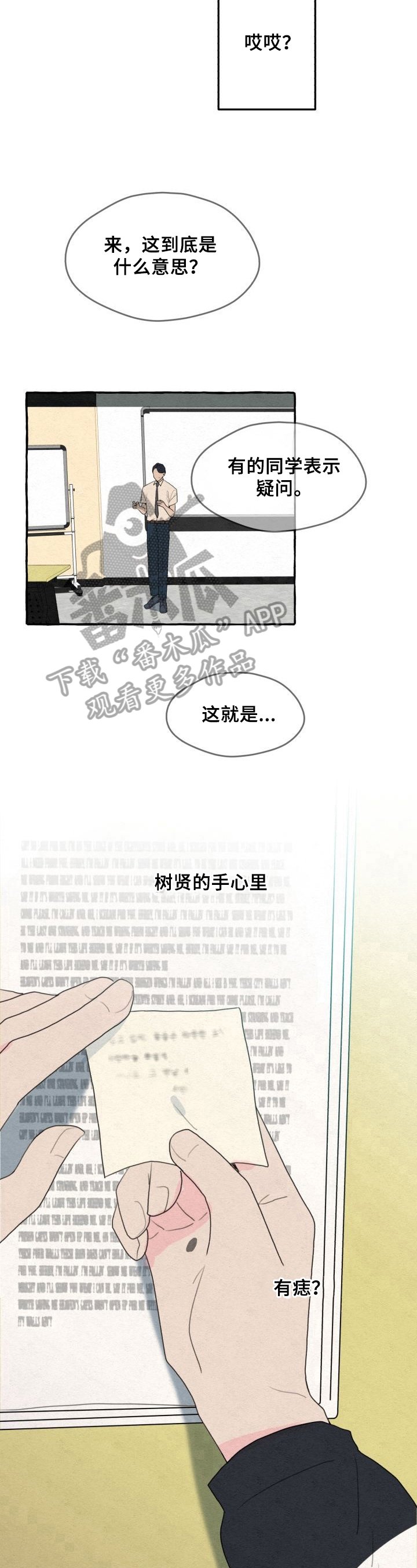 第27章：纸条
