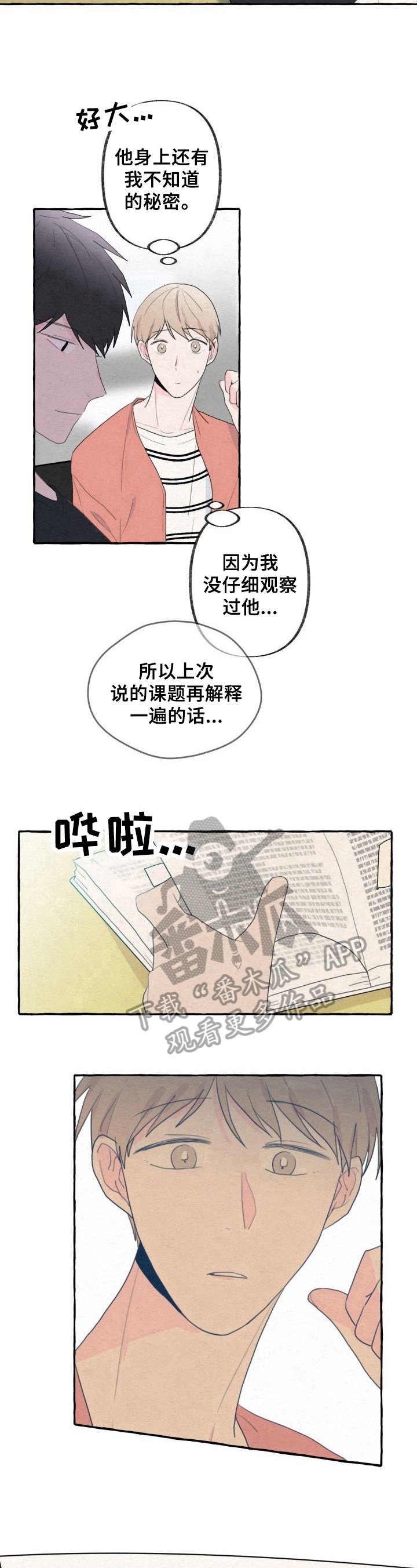 第27章：纸条