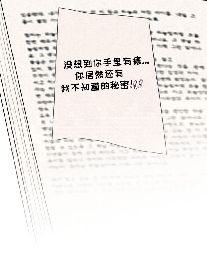 第27章：纸条