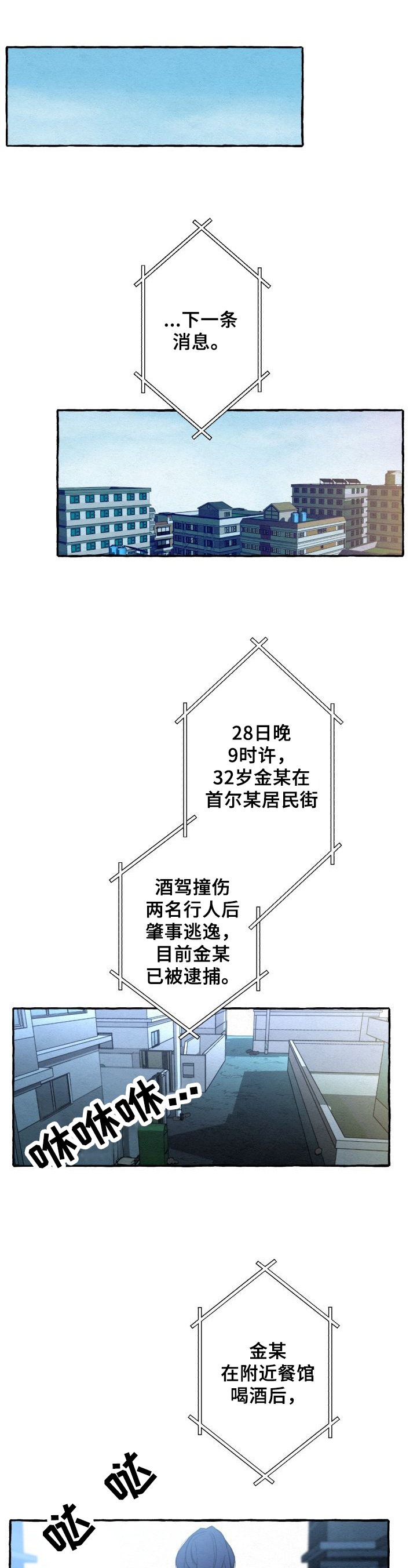 第3章：抢救