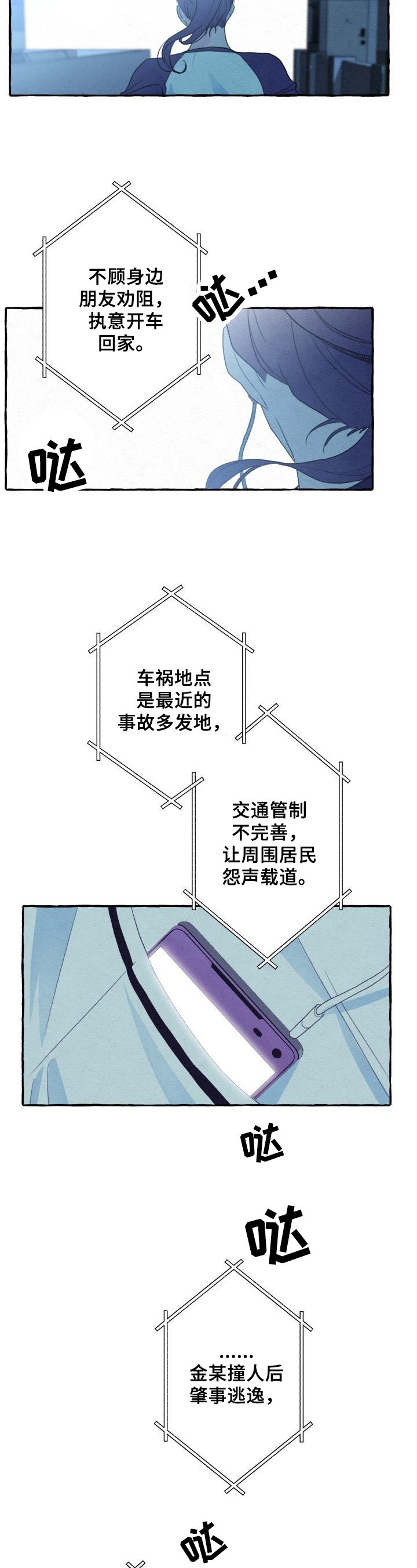 第3章：抢救