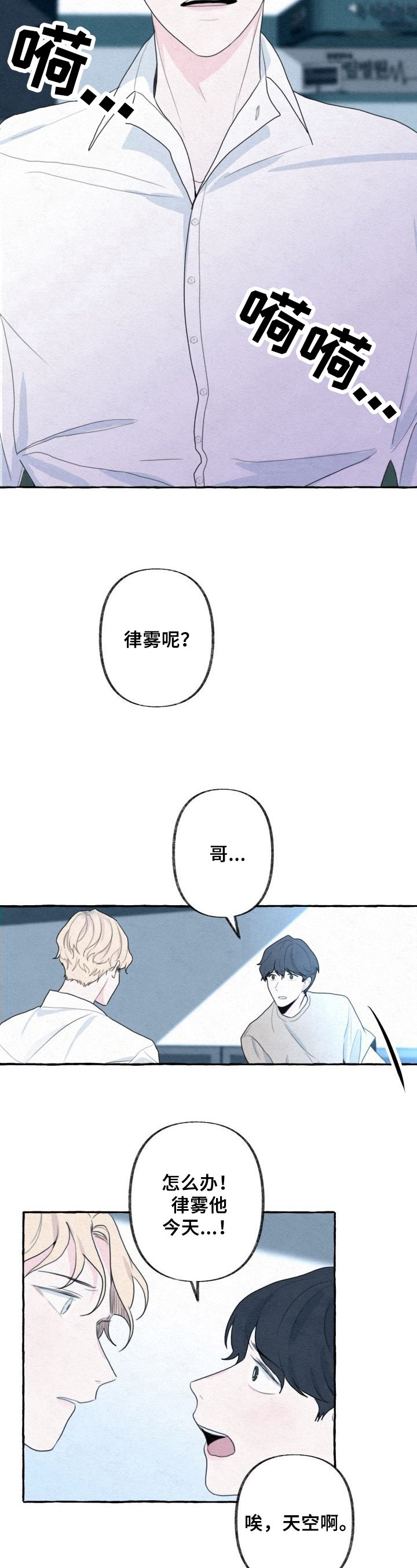 第3章：抢救