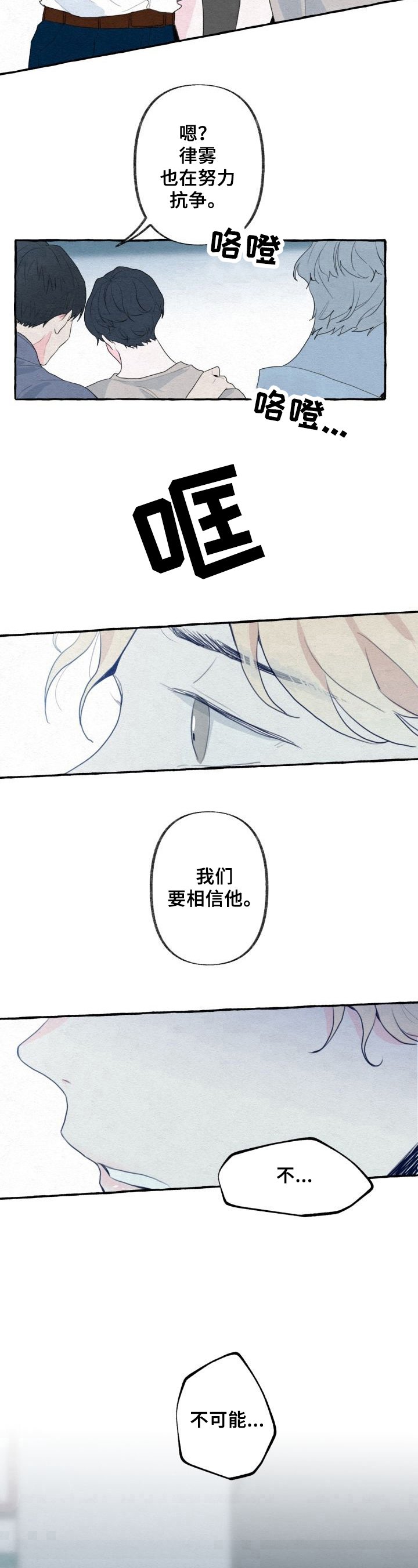 第3章：抢救