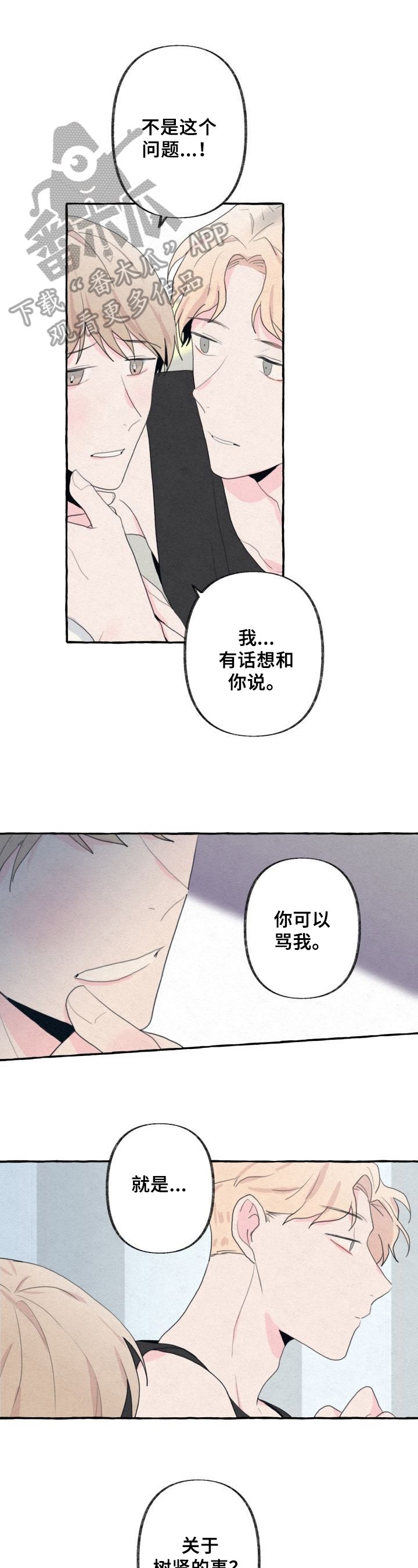 第30章：晕倒