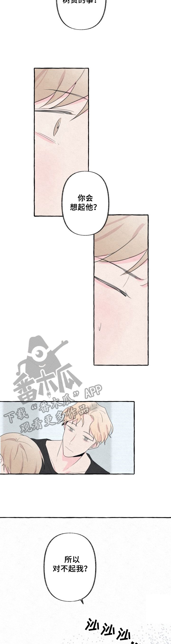 第30章：晕倒