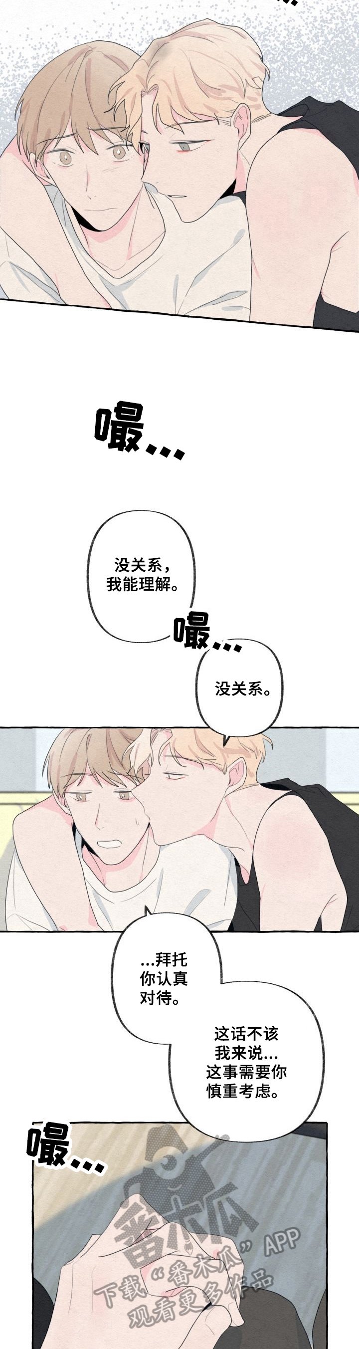 第30章：晕倒