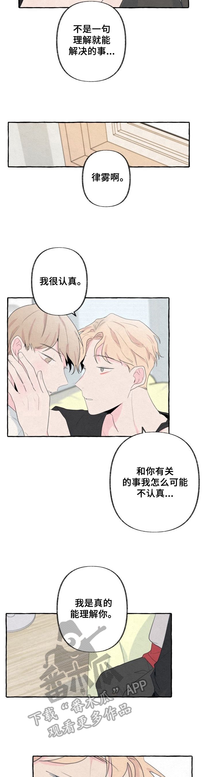 第30章：晕倒
