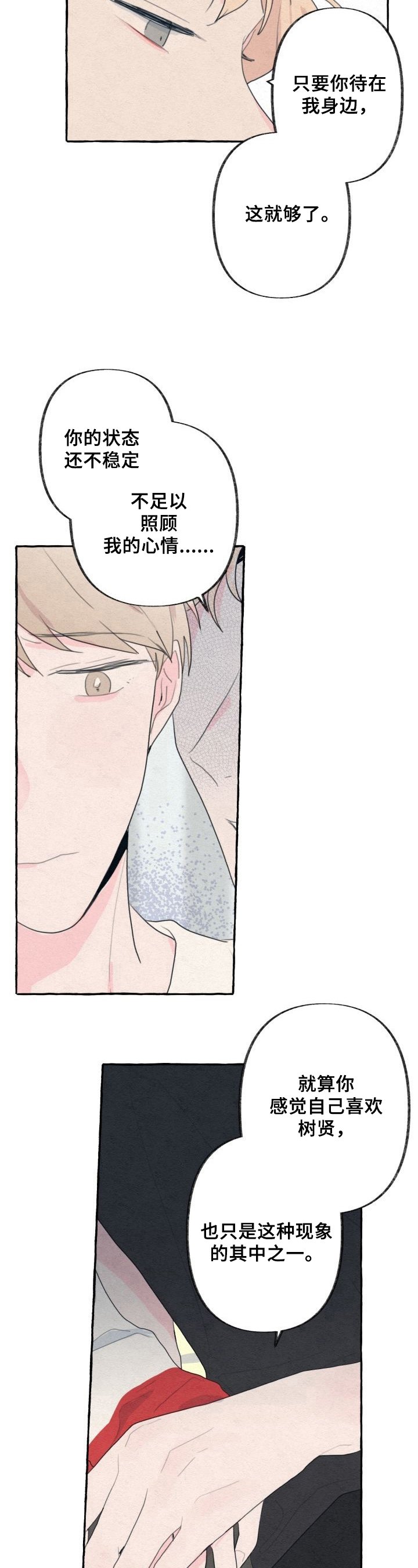 第30章：晕倒