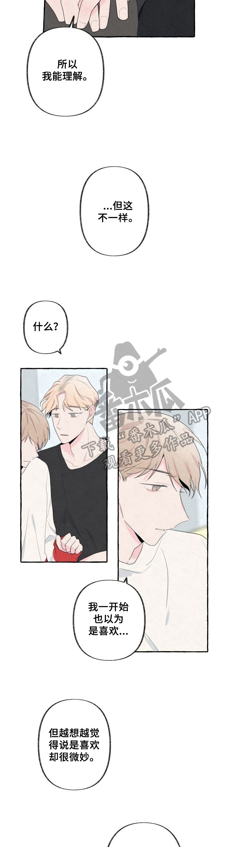 第30章：晕倒