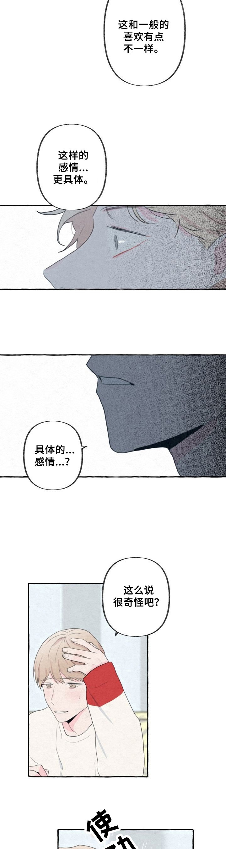 第30章：晕倒