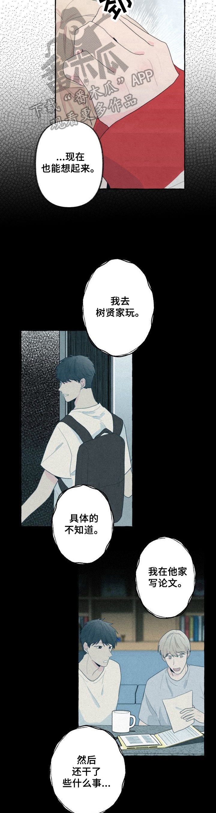 第30章：晕倒