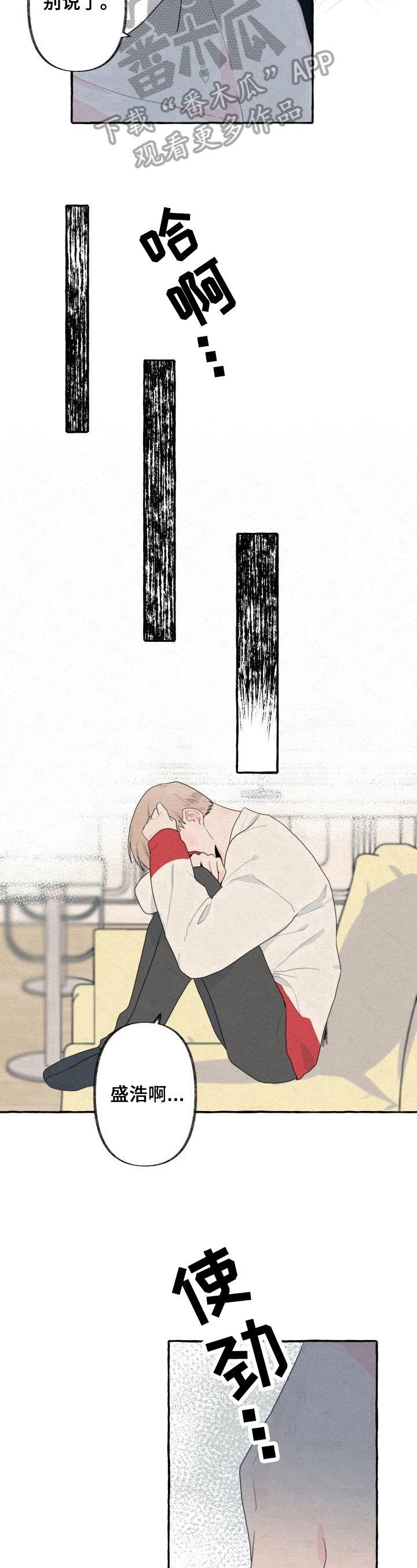 第30章：晕倒